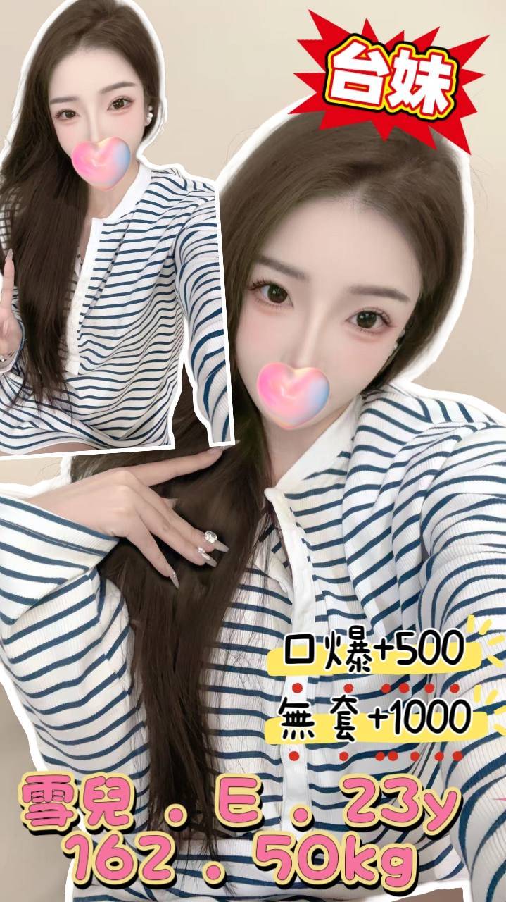 基隆定點茶 雪兒 援交