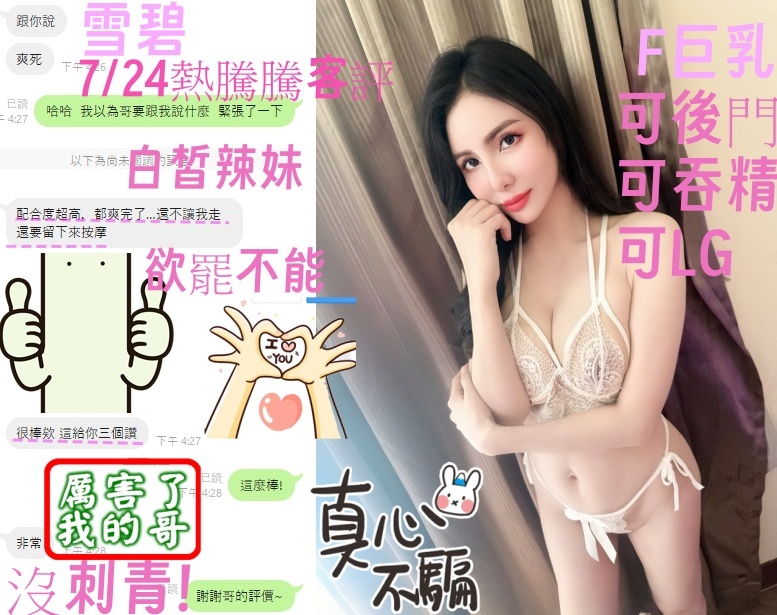 台中定點茶 雪碧 援交