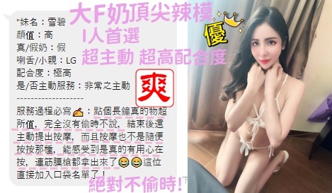 台中定點茶 雪碧 援交