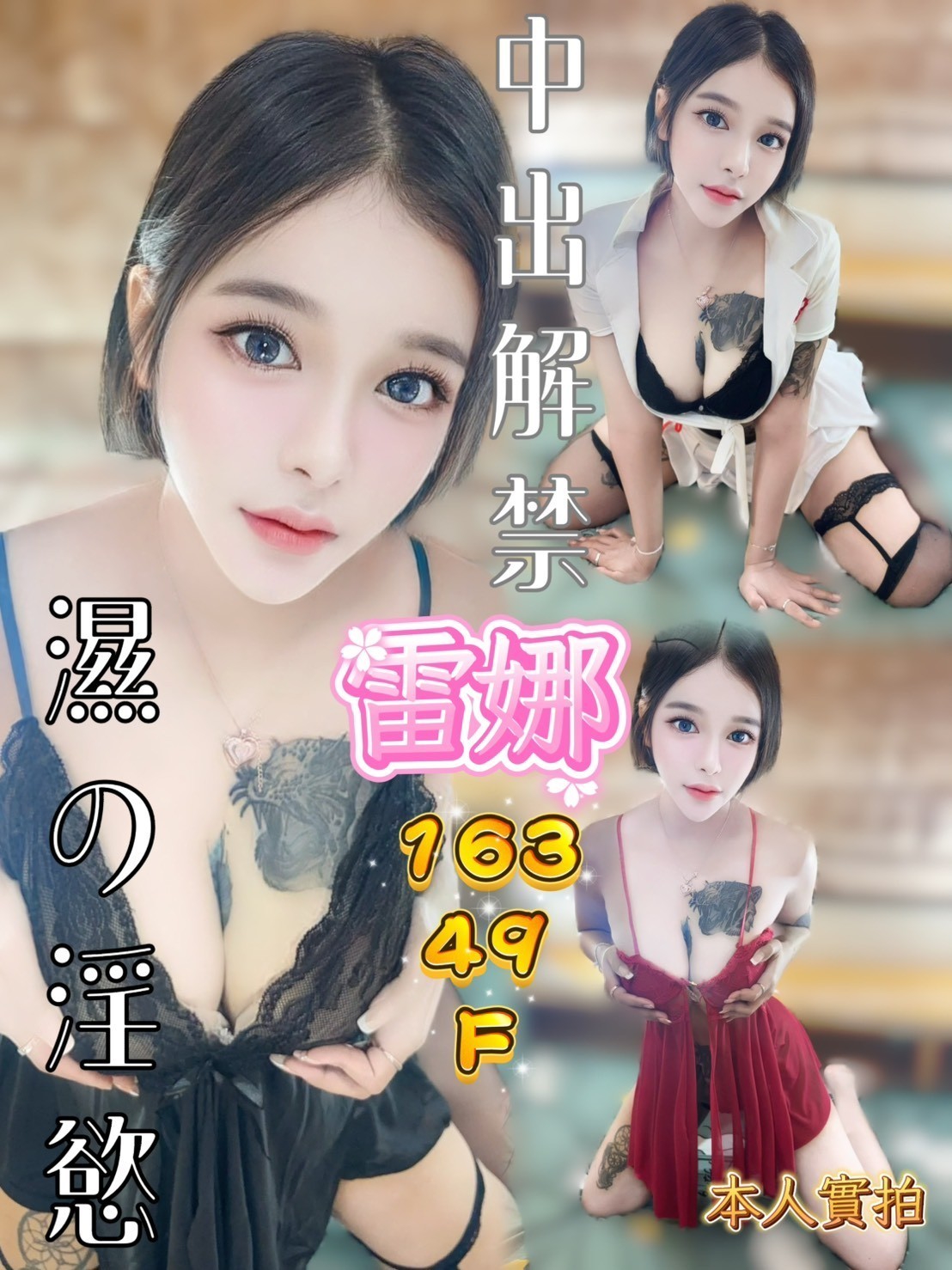 高雄定點茶 雷娜 援交