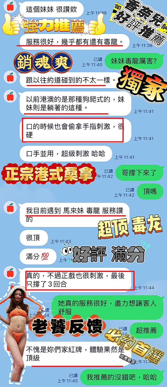 台中定點茶 香奈兒 援交