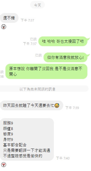 桃園定點茶 高材生 援交
