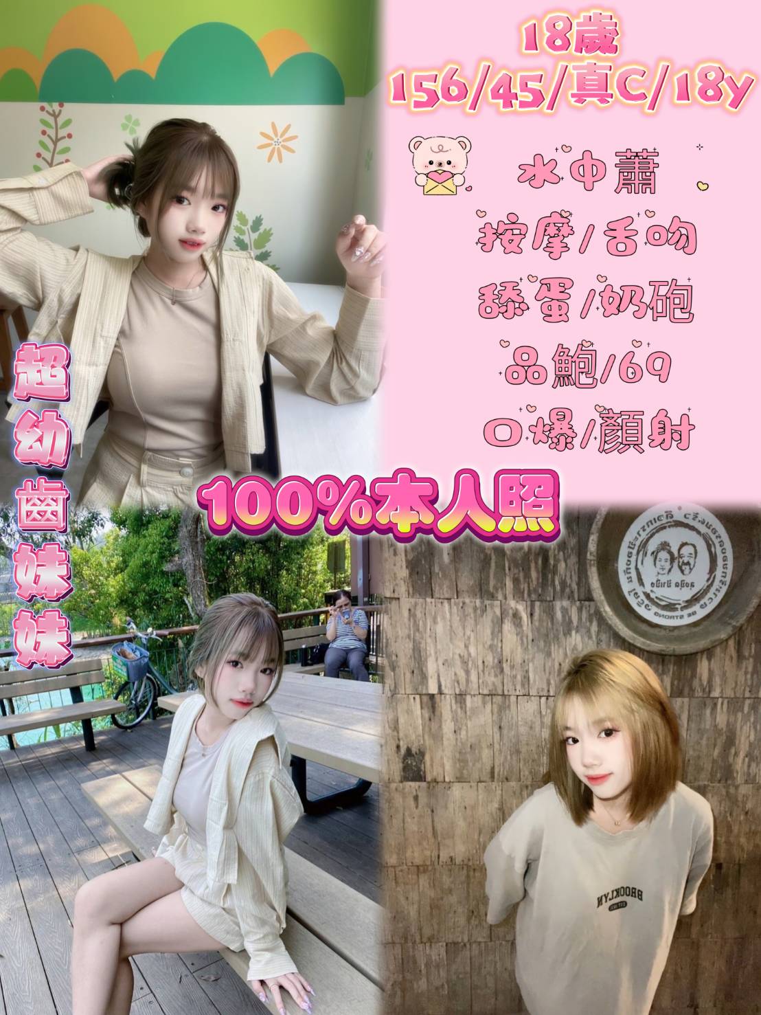 台北定點茶 18歲 援交