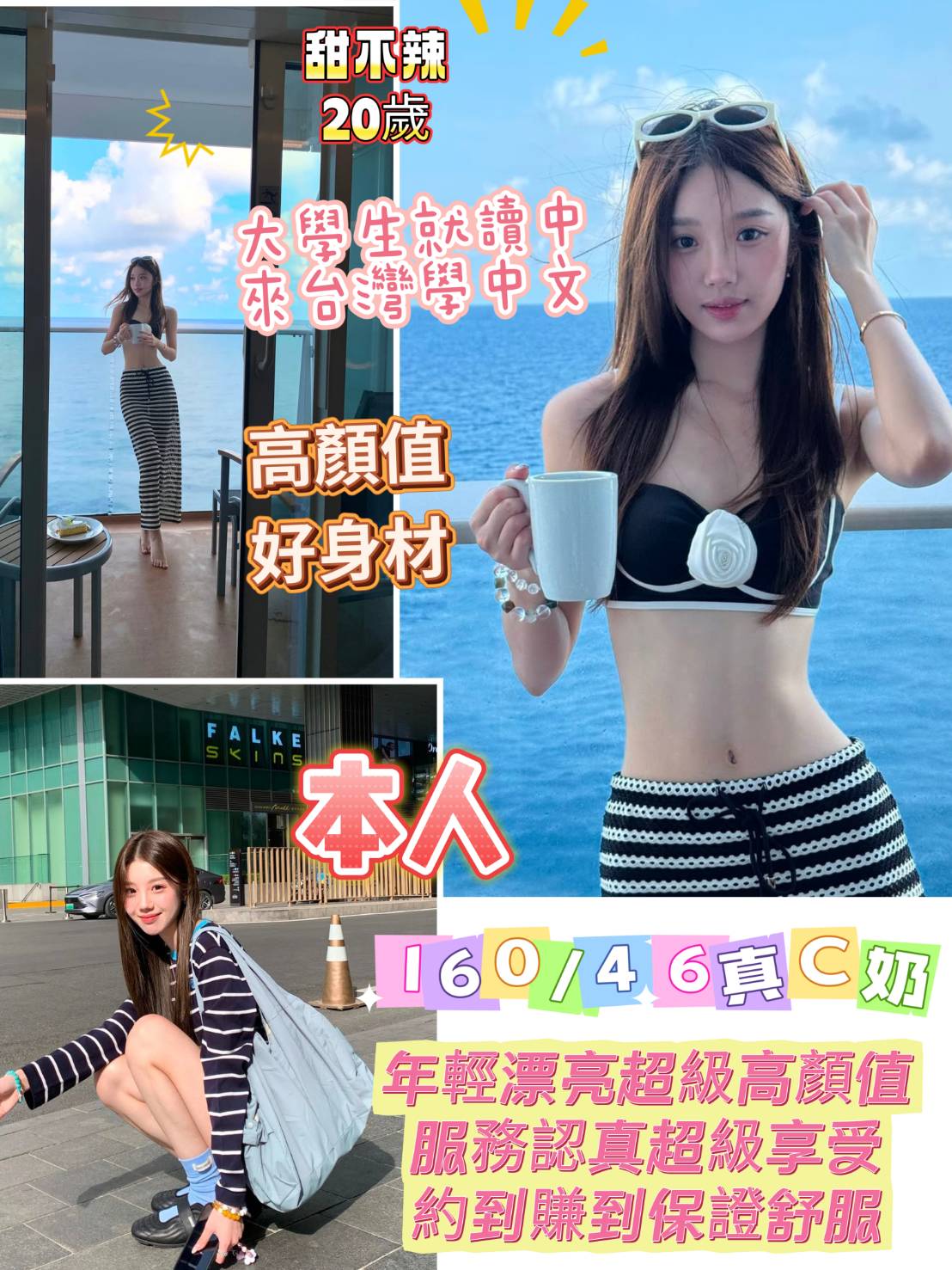 台南定點茶 H奶妹 援交