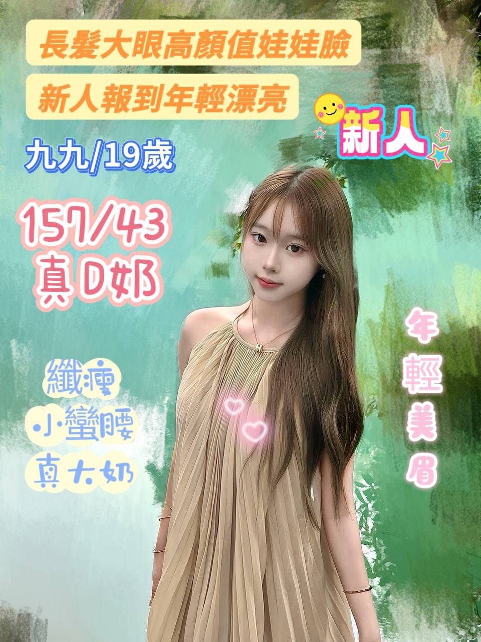 台南定點茶 九九 援交