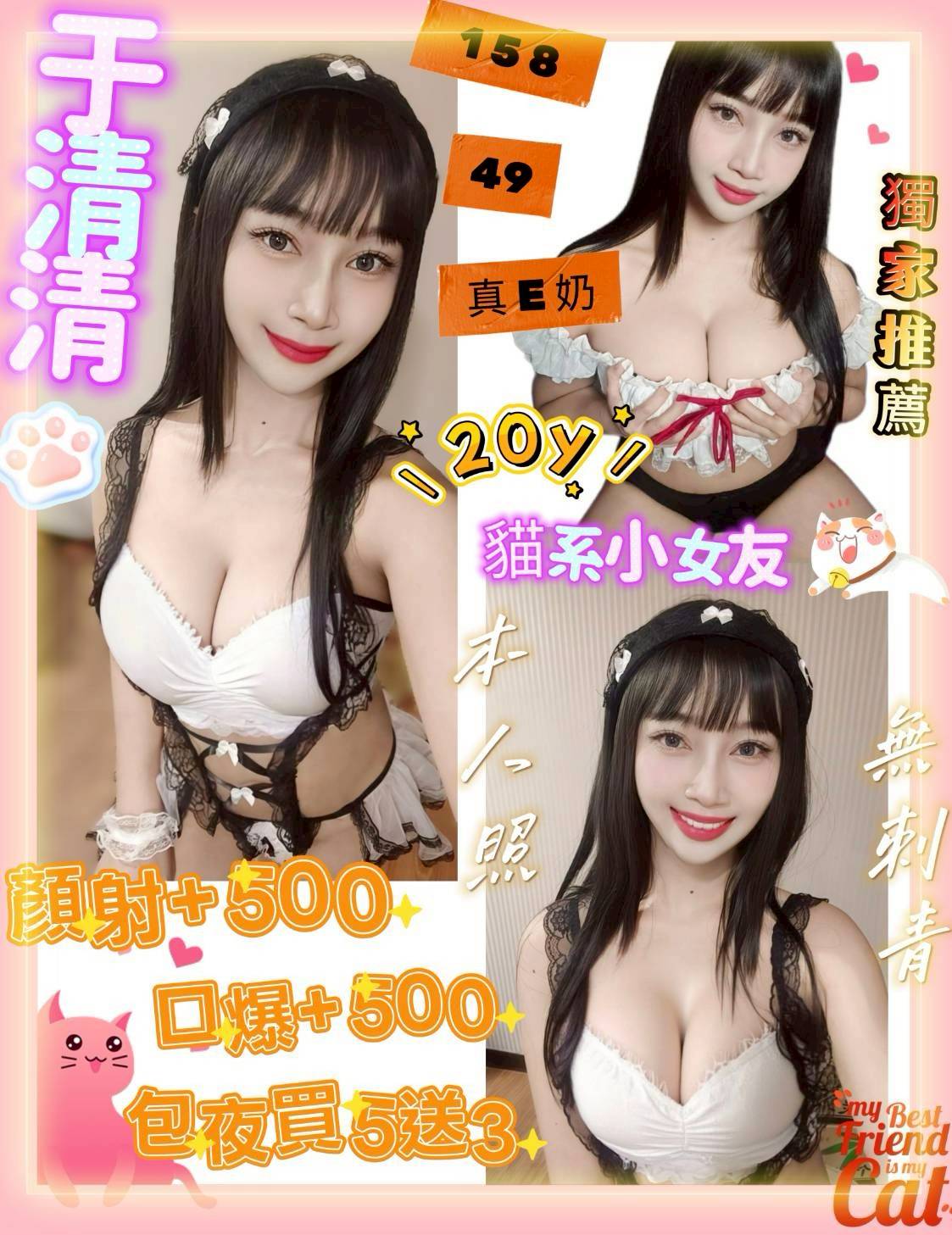 台南定點茶 于清清 援交