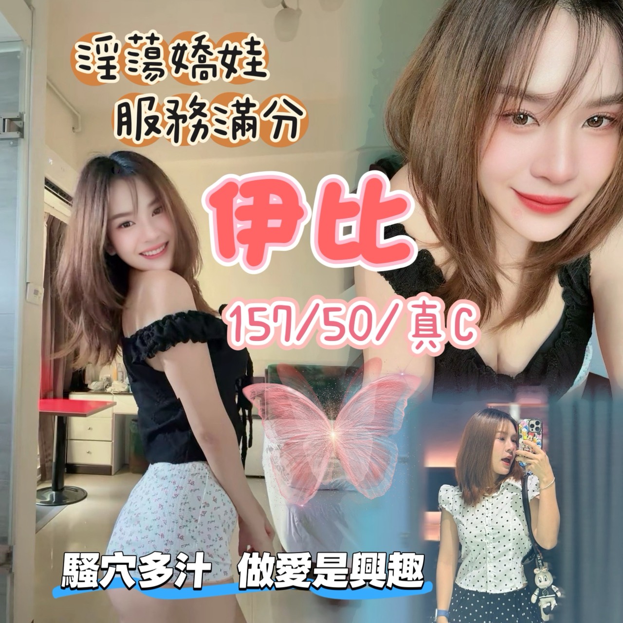 嘉義定點茶 伊比 援交