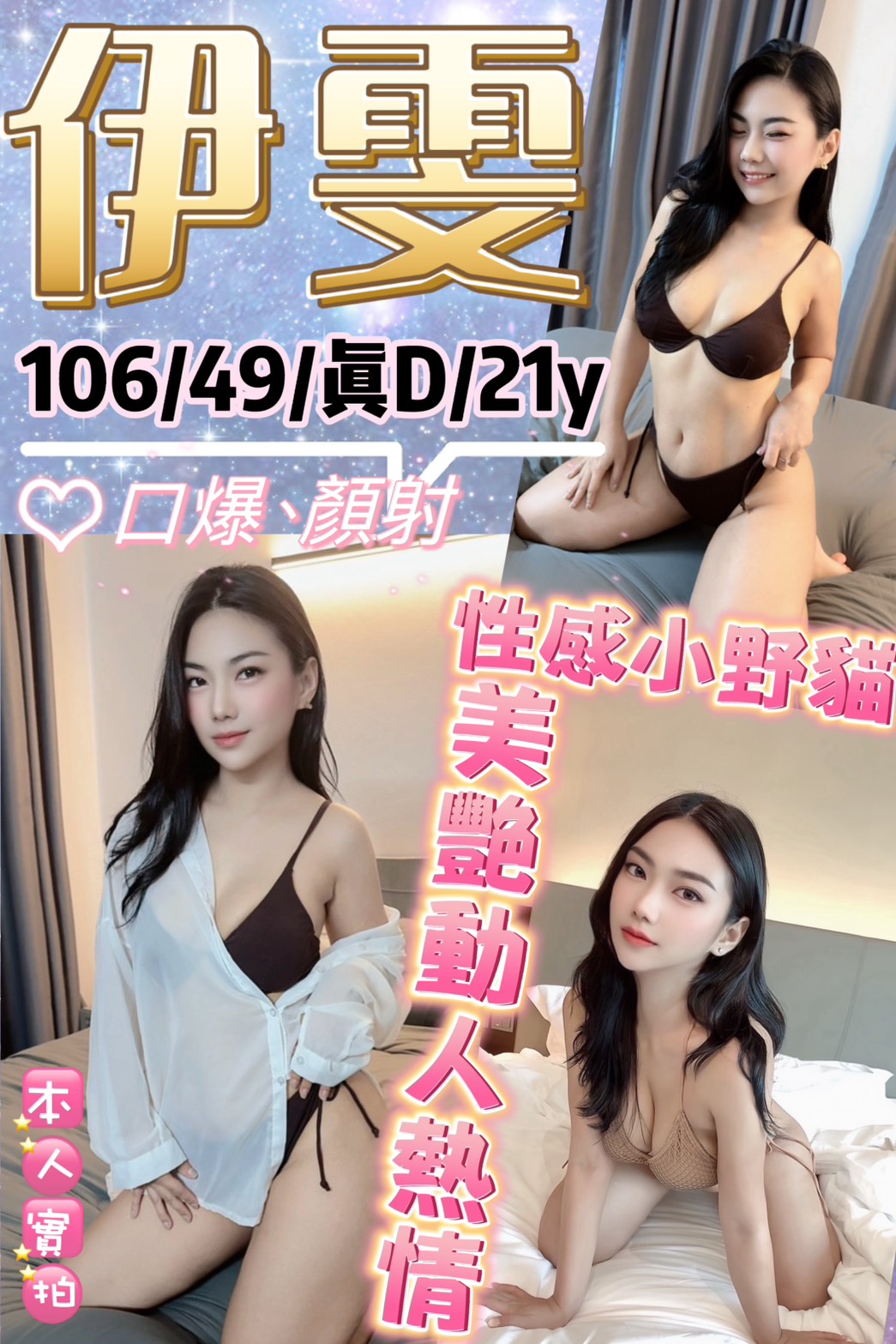 台北定點茶 伊雯 援交