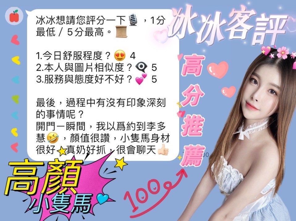 南投定點茶 冰冰 援交