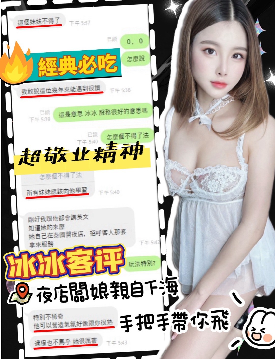 南投定點茶 冰冰 援交