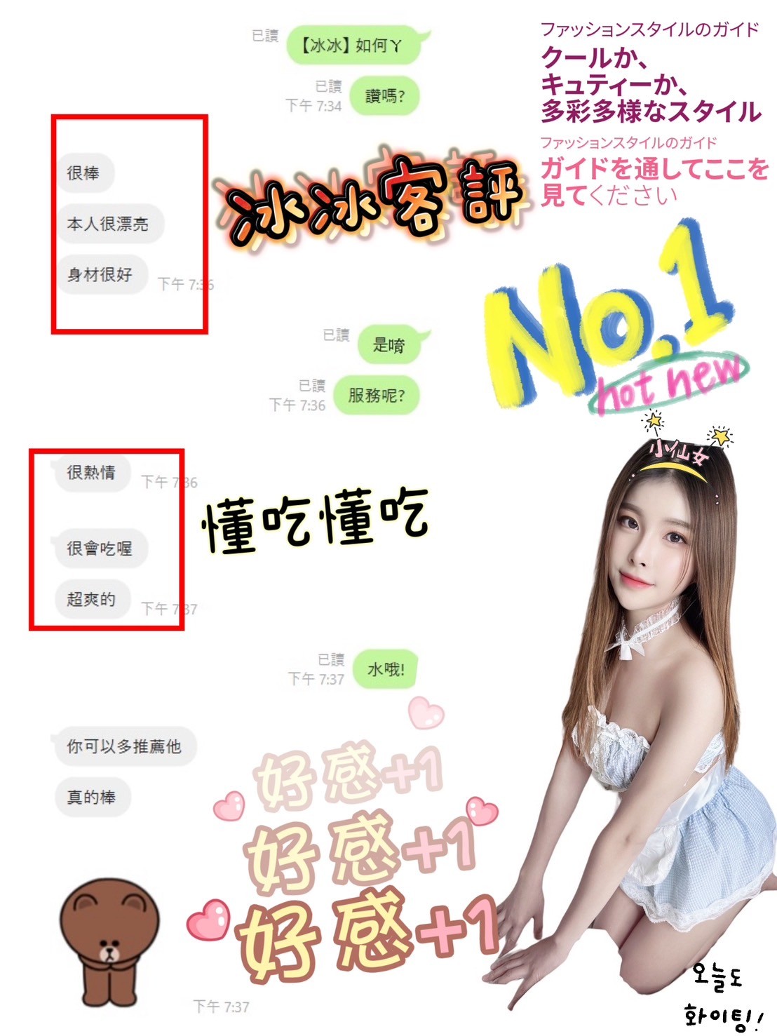 南投定點茶 冰冰 援交