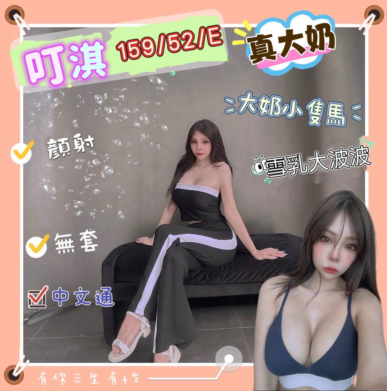 高雄定點茶 叮淇 援交