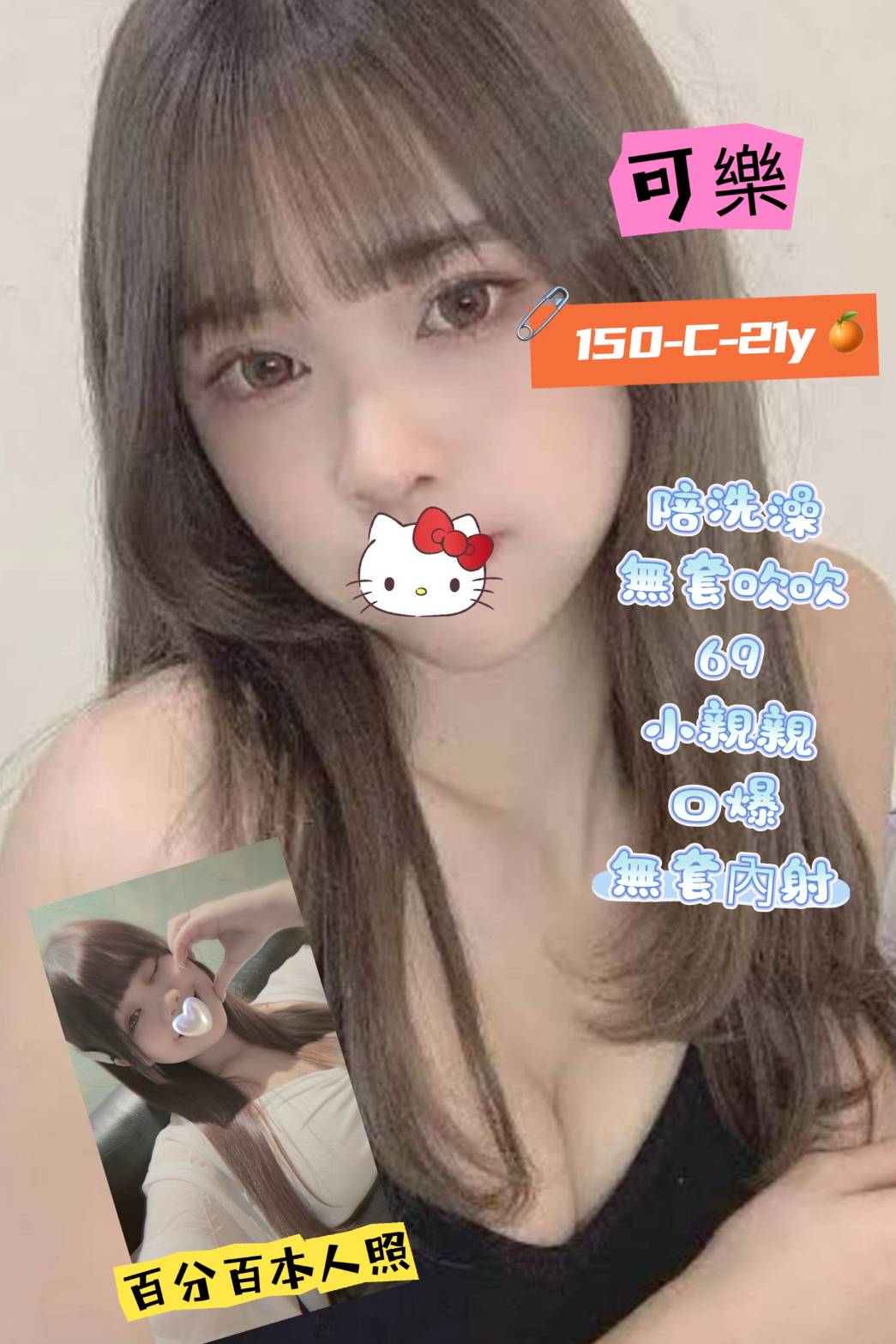 台北定點茶 可樂 援交