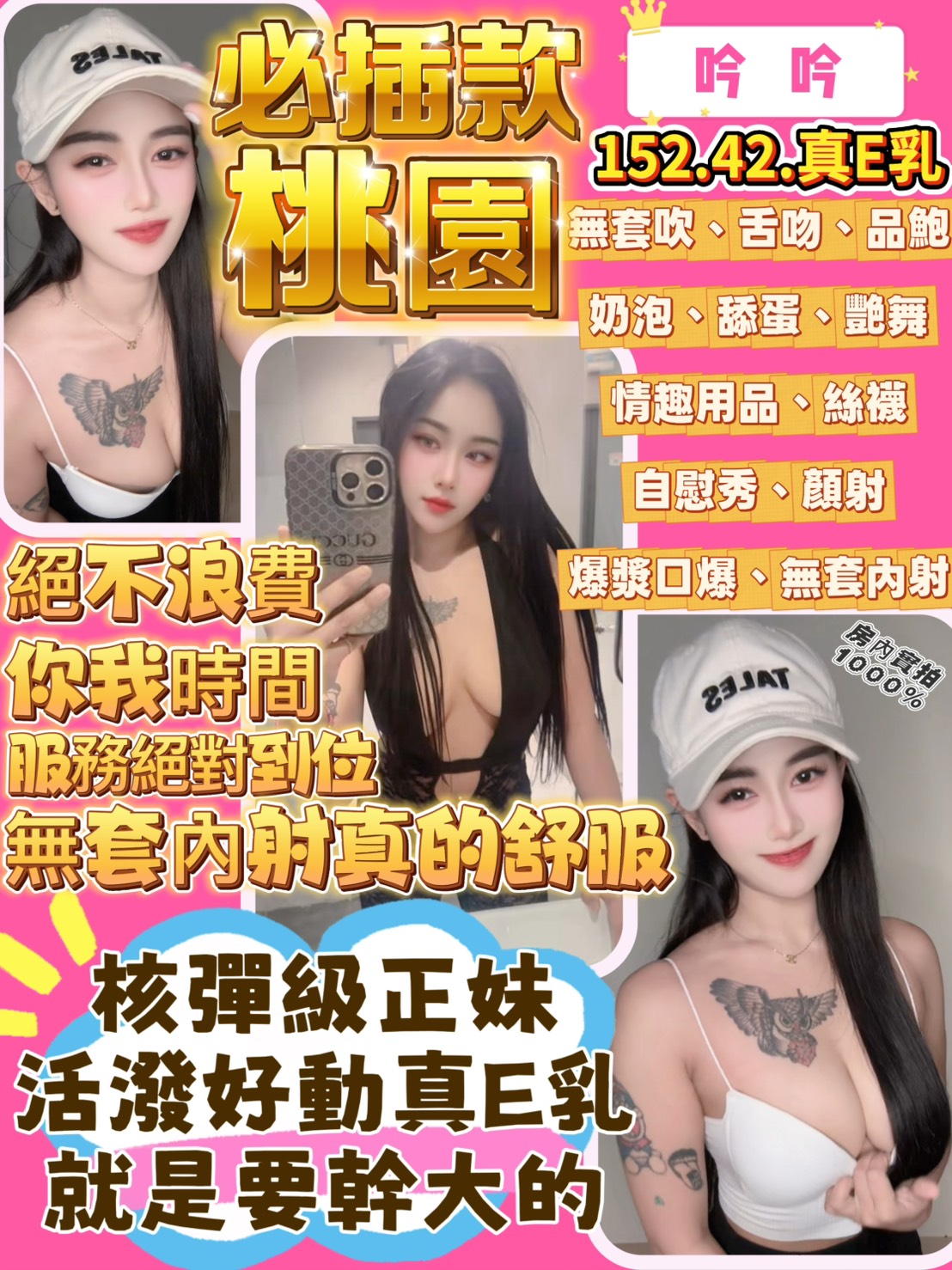 桃園定點茶 吟吟 援交