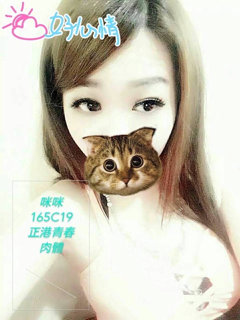 台北外送茶 咪咪 援交