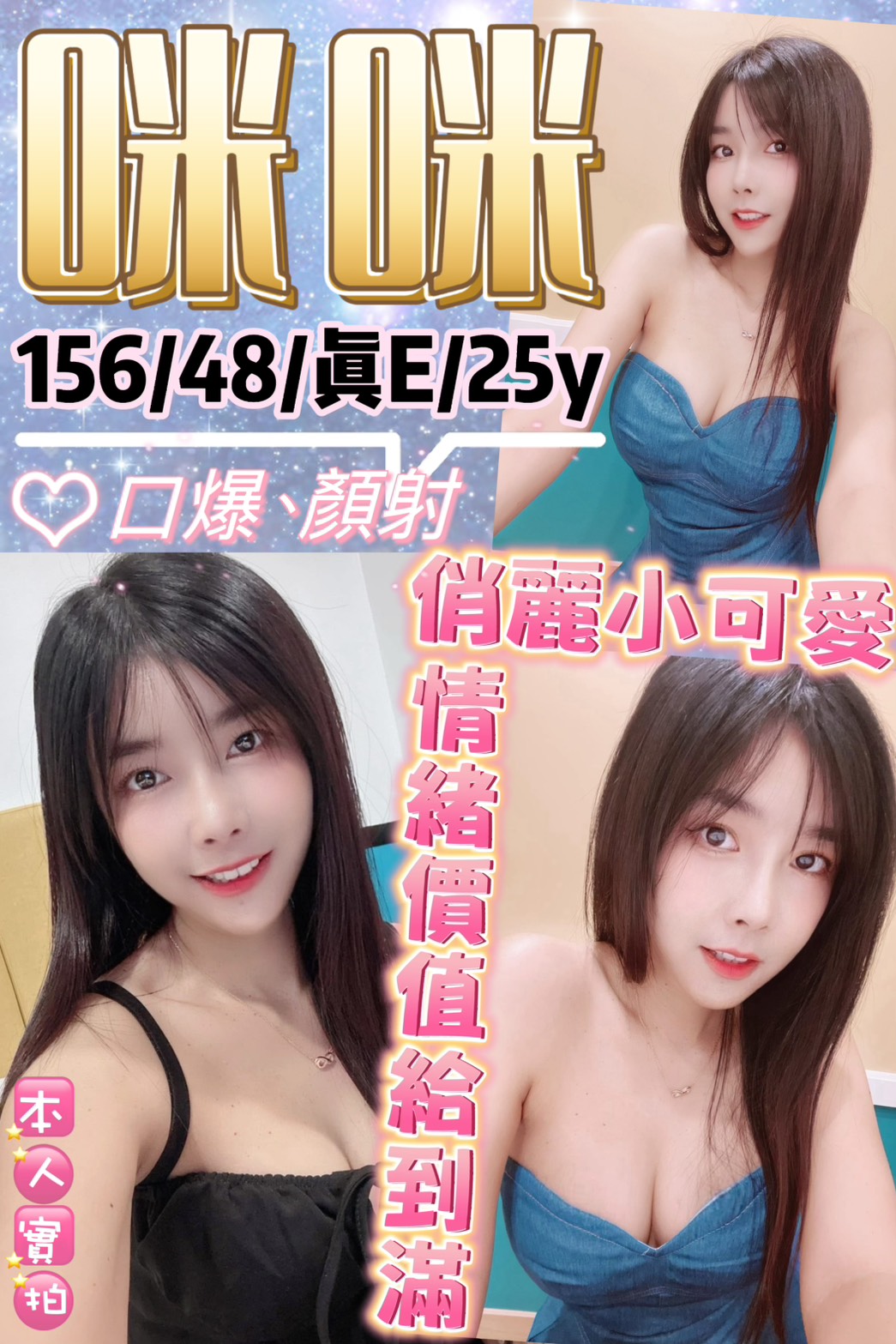 台北定點茶 咪咪 援交