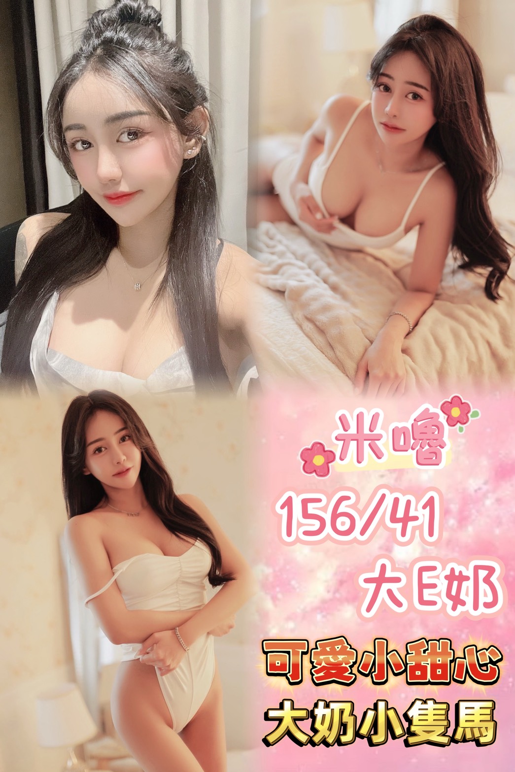 台北定點茶 咪嚕 援交