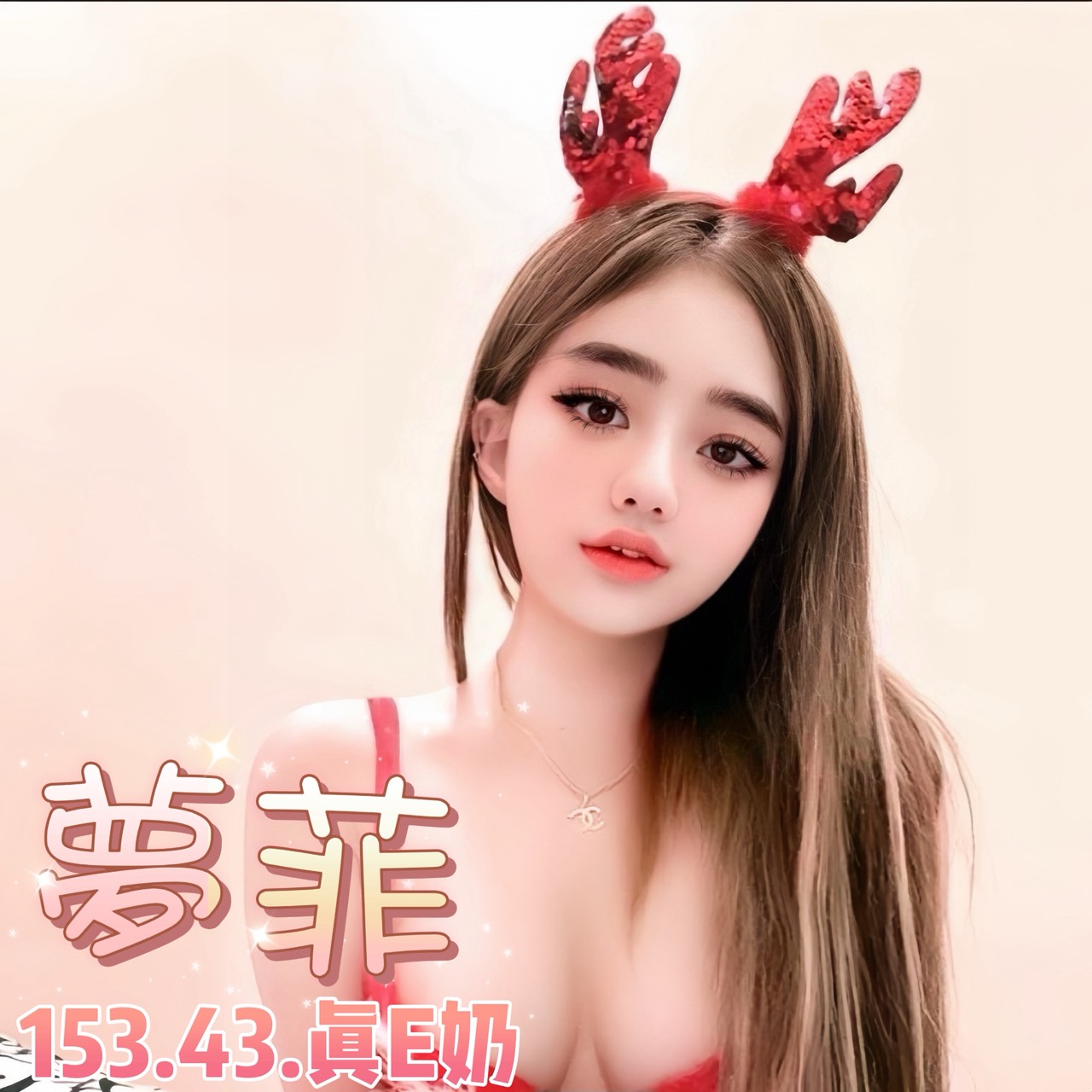 台北定點茶 夢菲 援交