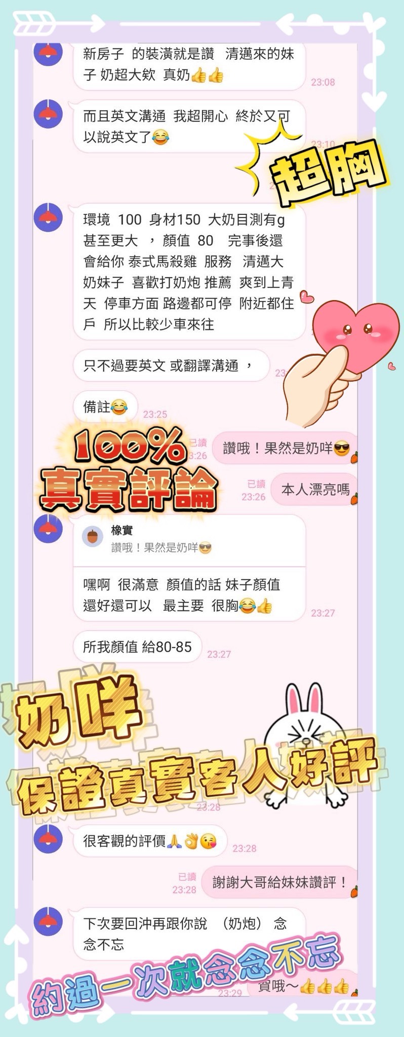 台南定點茶 奶咩 援交