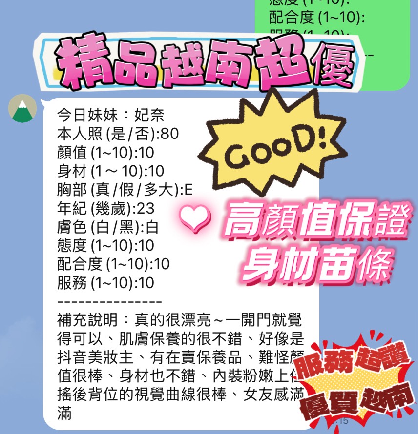 新竹定點茶 妃奈 援交