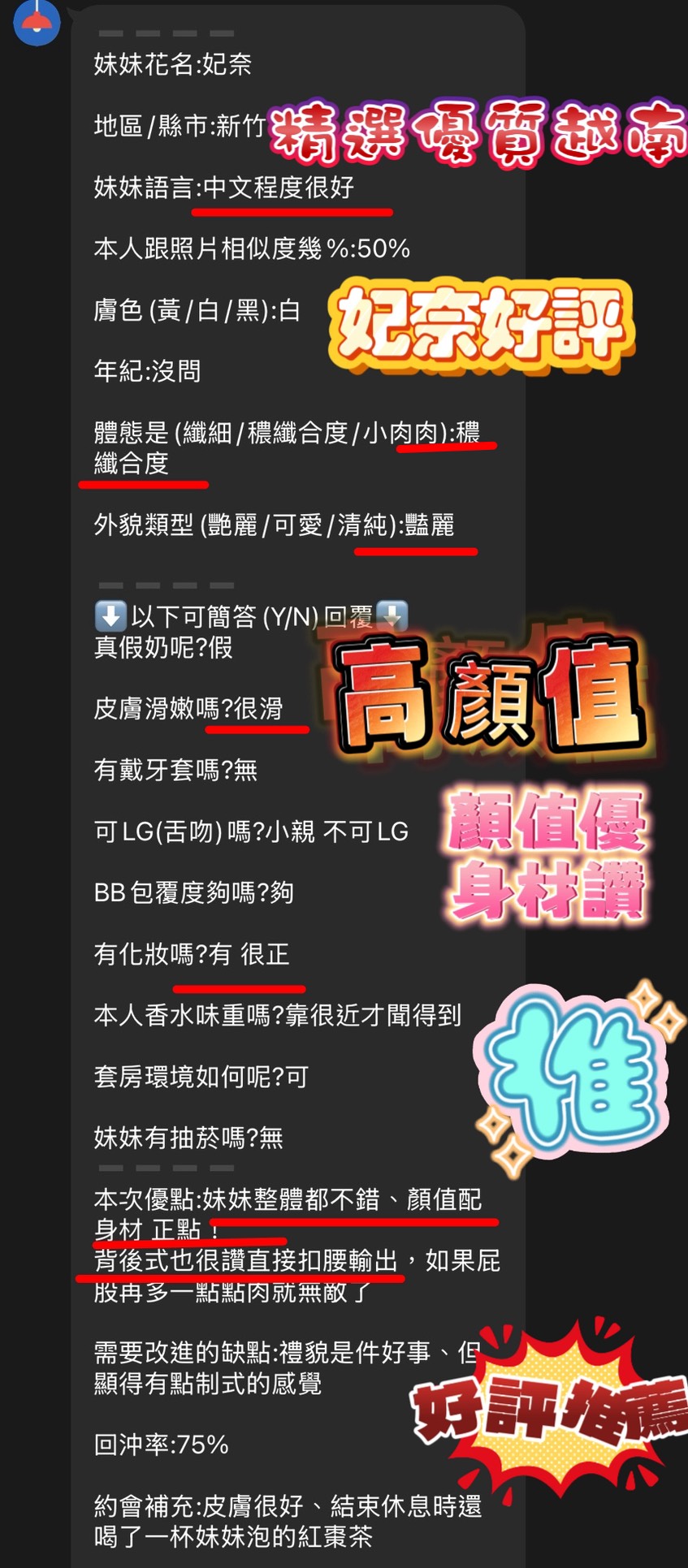 新竹定點茶 妃奈 援交