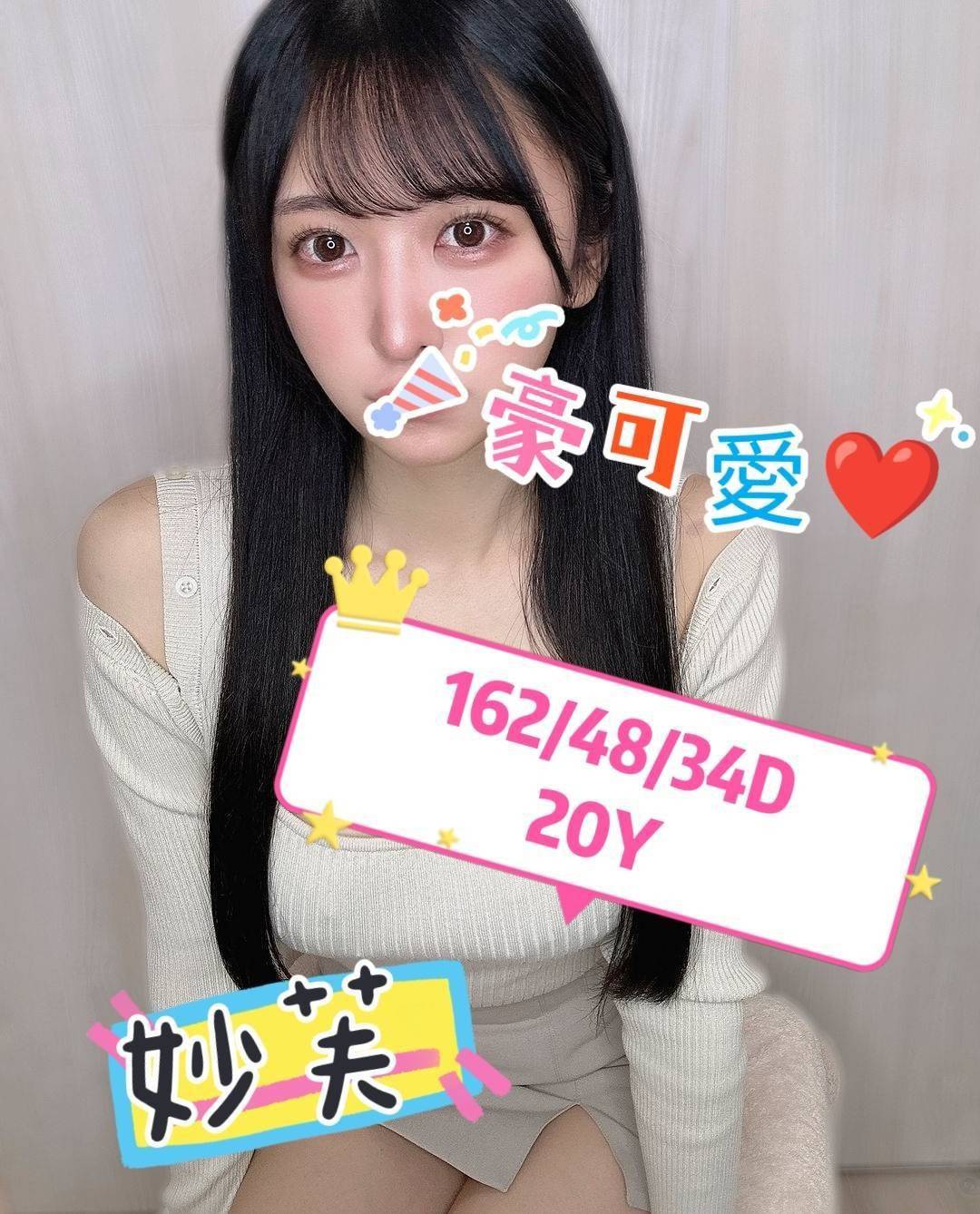 嘉義外送/定點茶 妙芙 援交