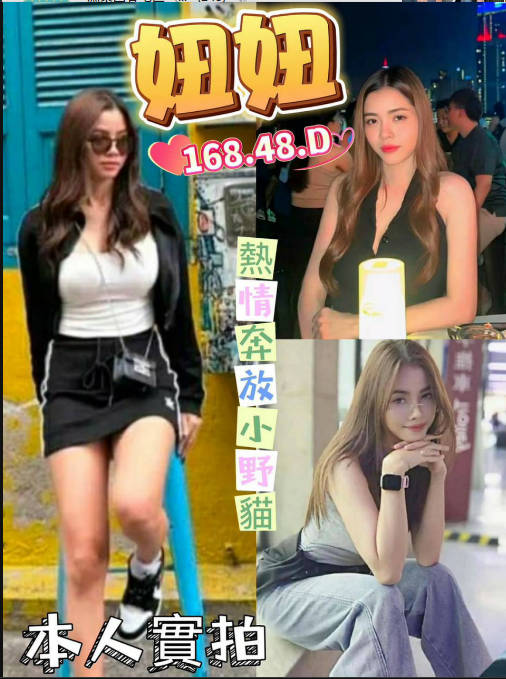 台北定點茶 妞妞 援交