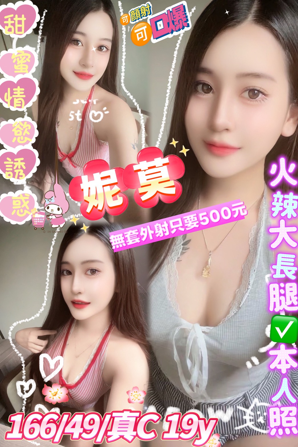 台北定點茶 妮莫 援交