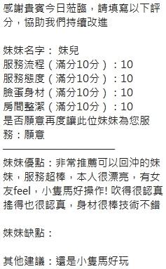 新竹定點茶 妹兒 援交