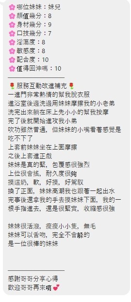 新竹定點茶 妹兒 援交