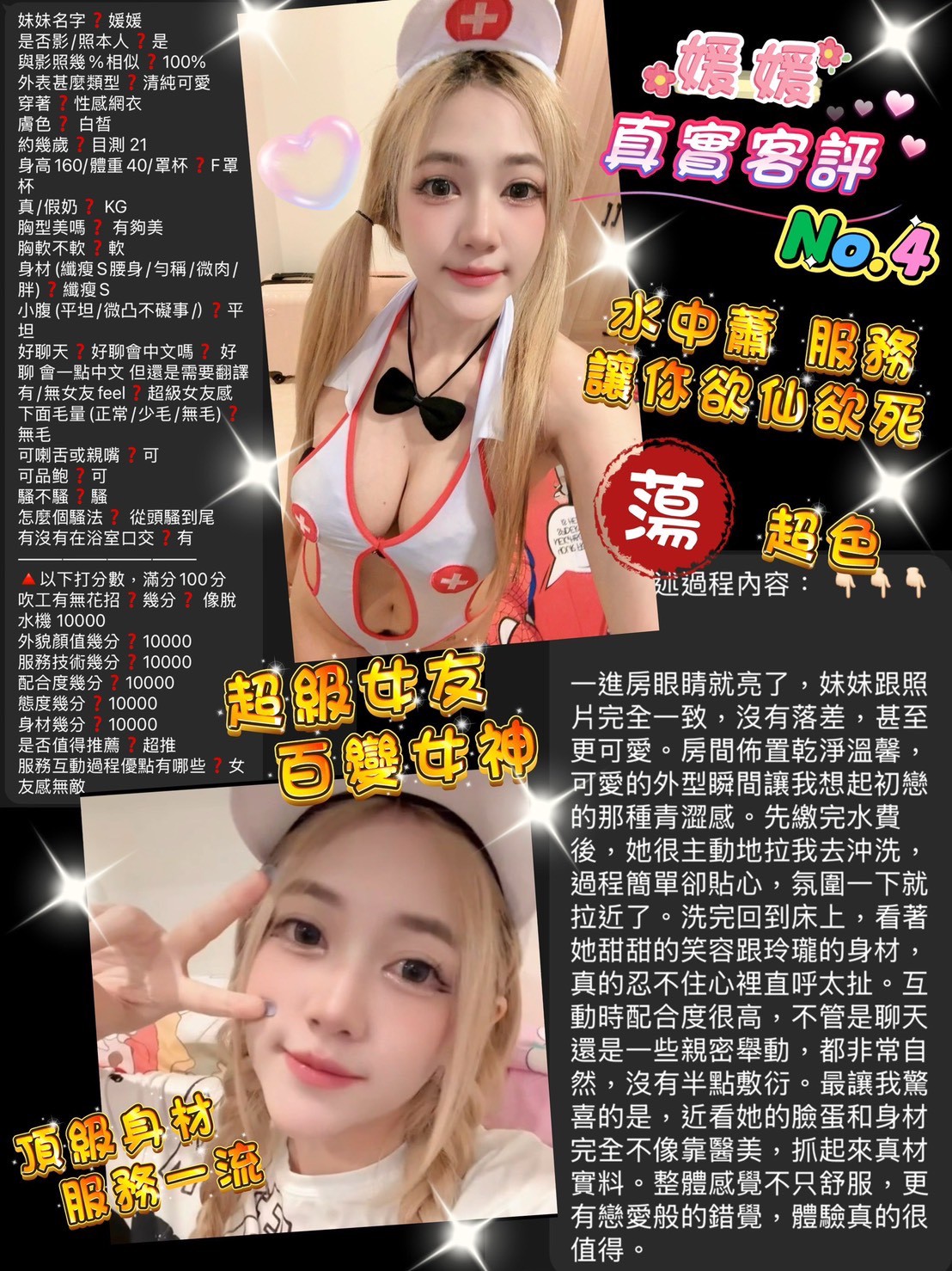 桃園定點茶 媛媛 援交