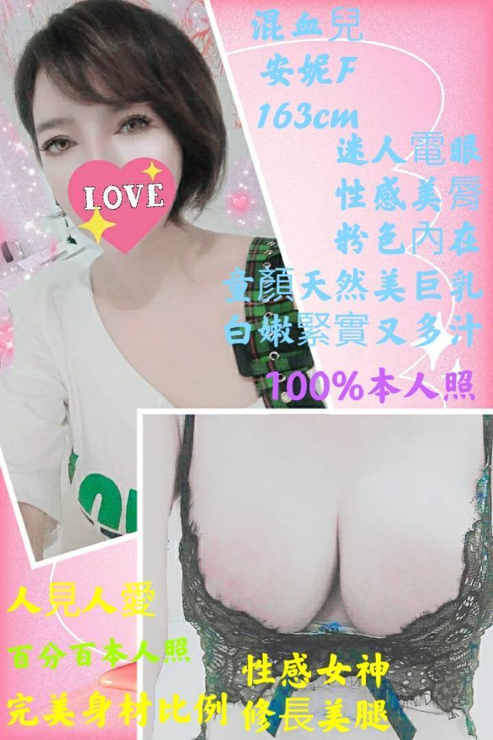 台北定點茶 安妮 援交