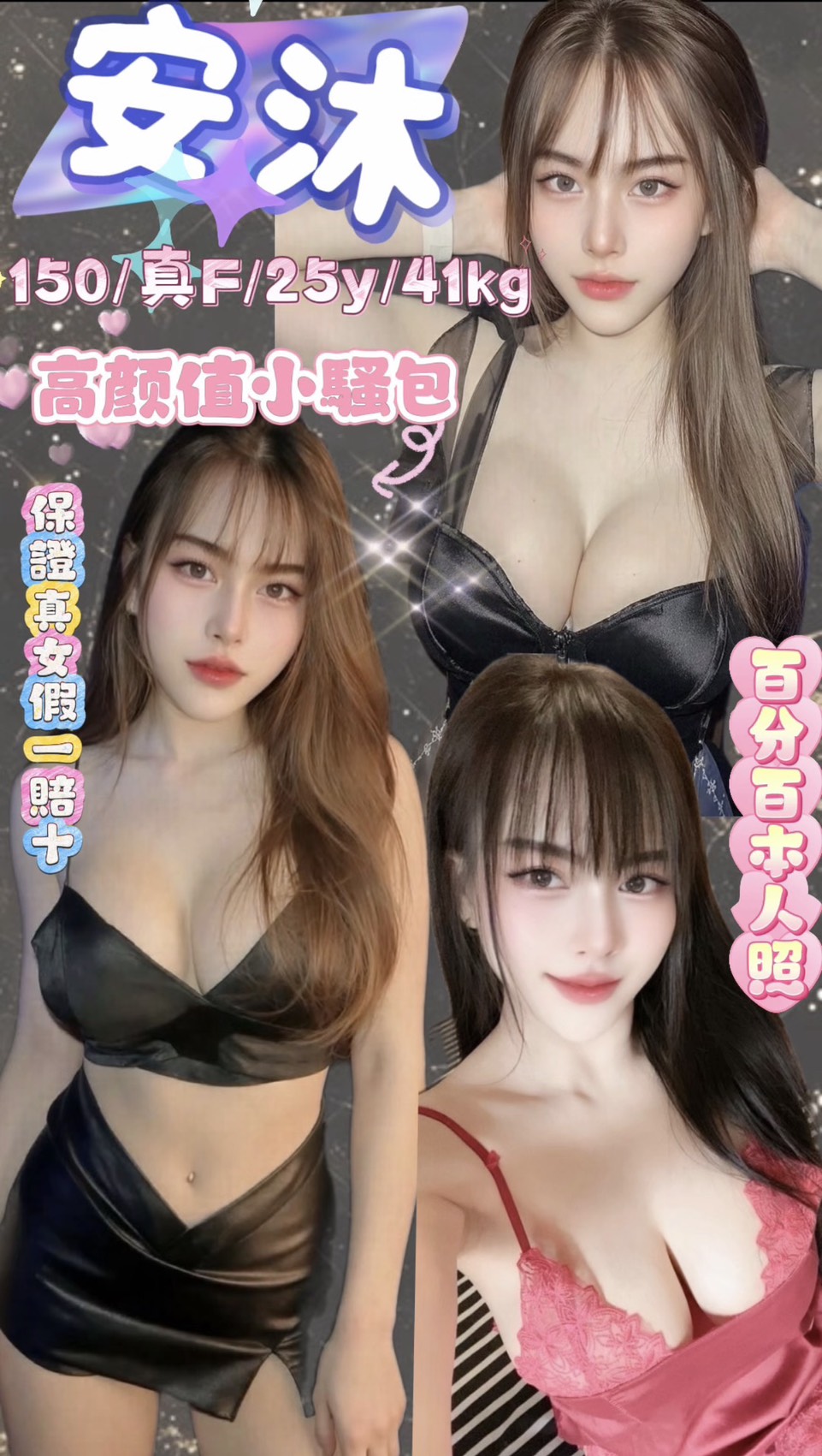 台北定點茶 安沐 援交