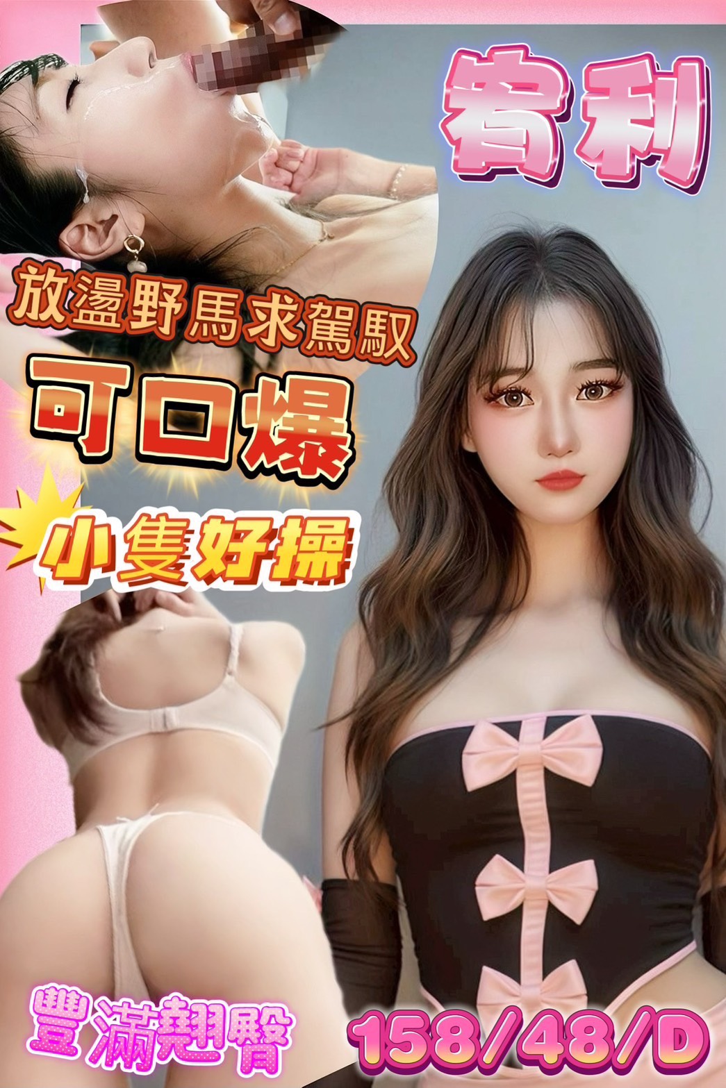 嘉義定點茶 宥利 援交