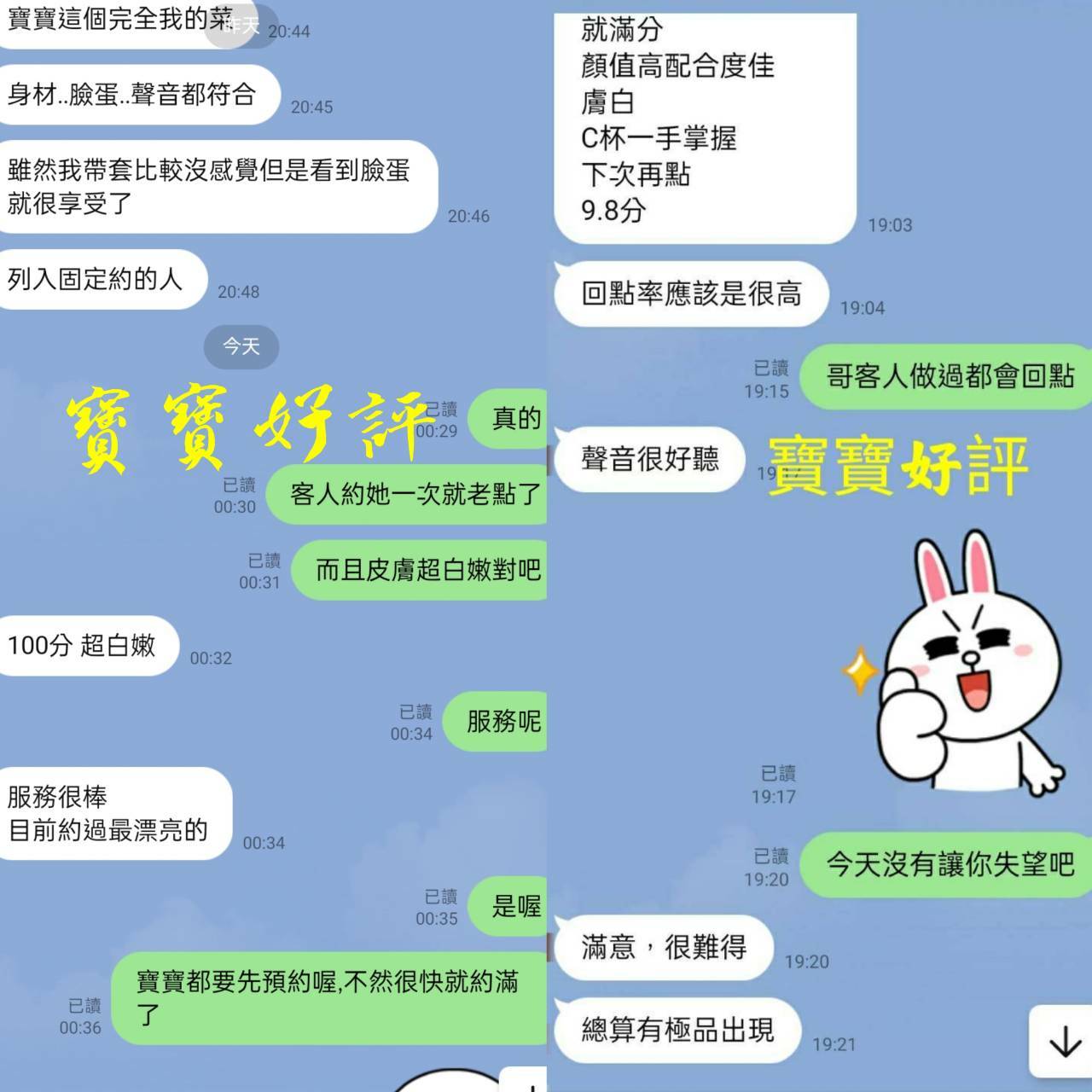 台北定點茶 寶寶 援交