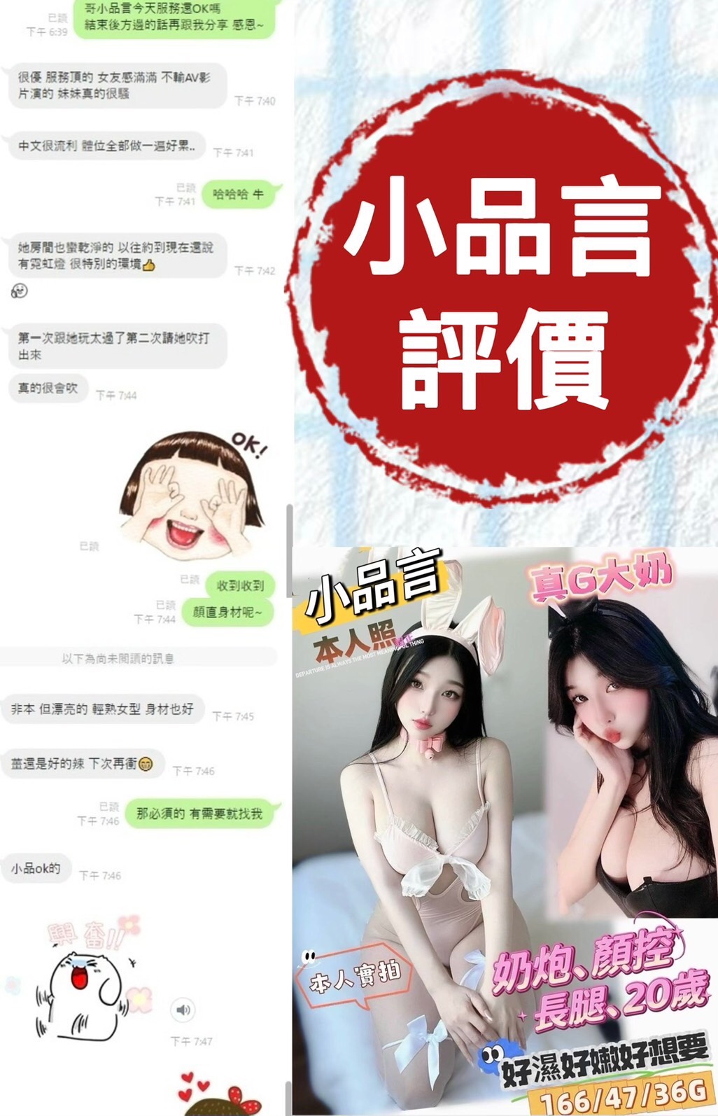 台南定點茶 小品言 援交