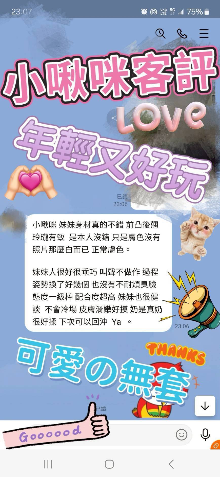 台中定點茶小啾咪 援交