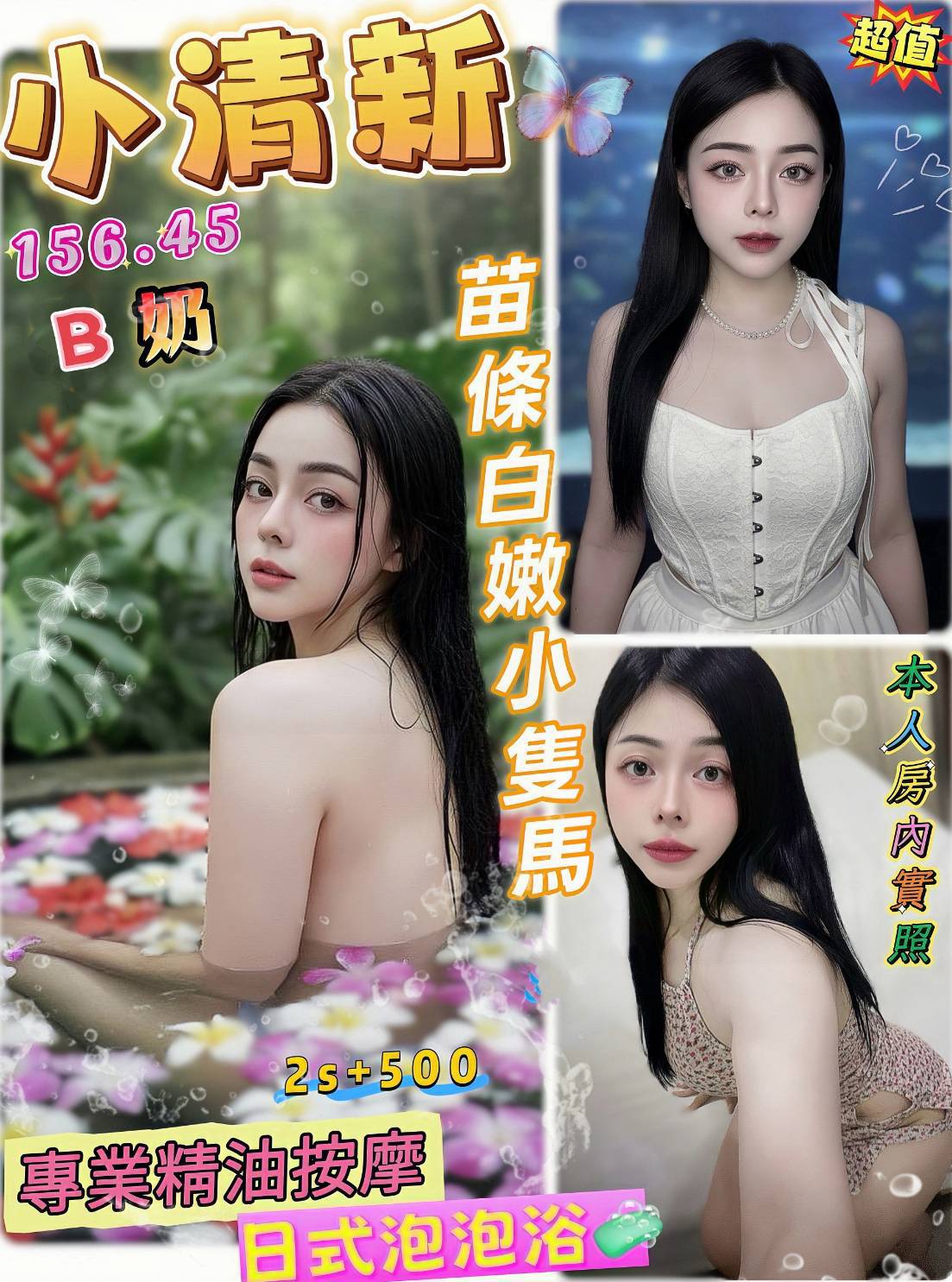 桃園定點茶 小清新 援交