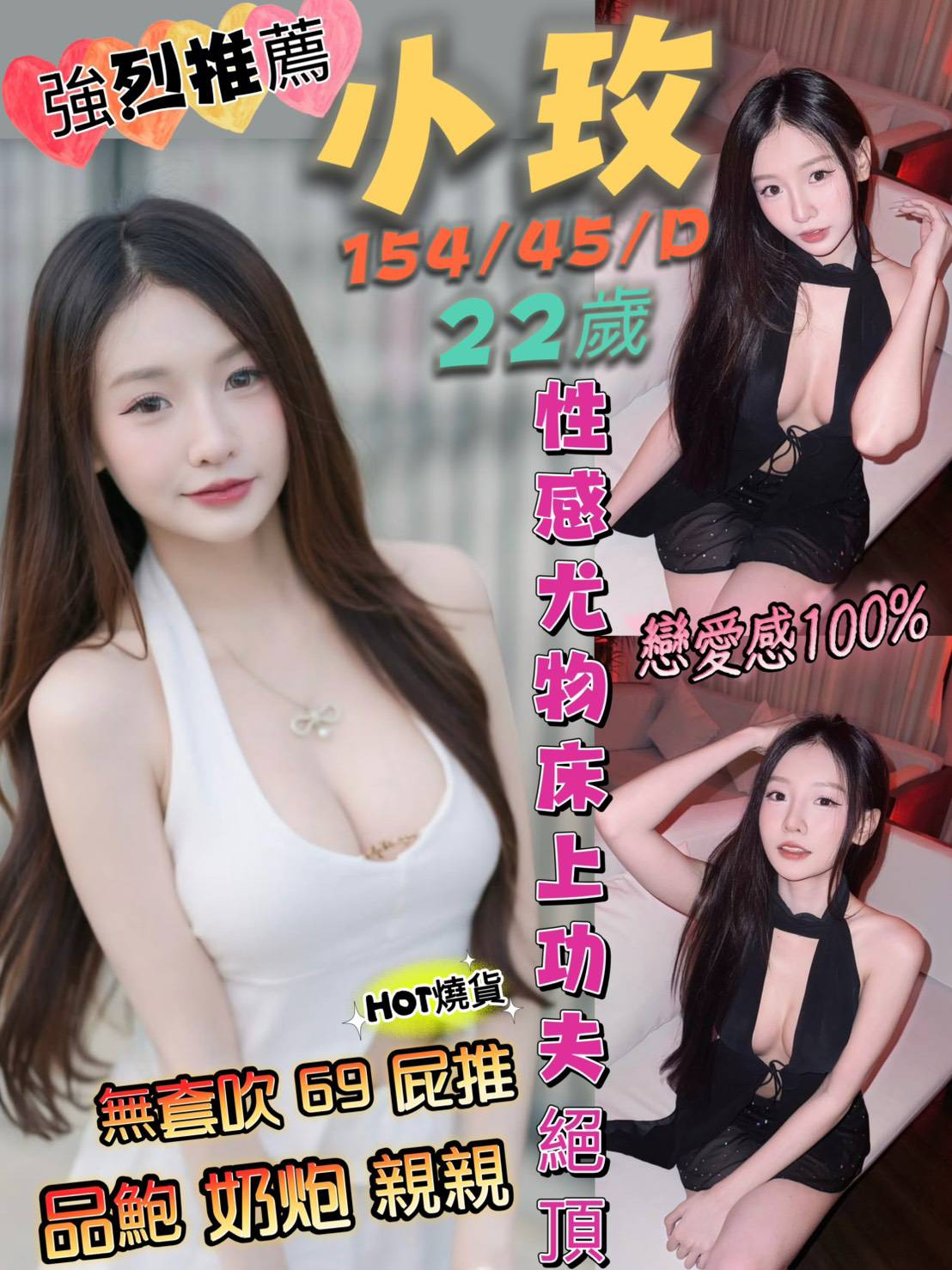 桃園定點茶 小玫 援交