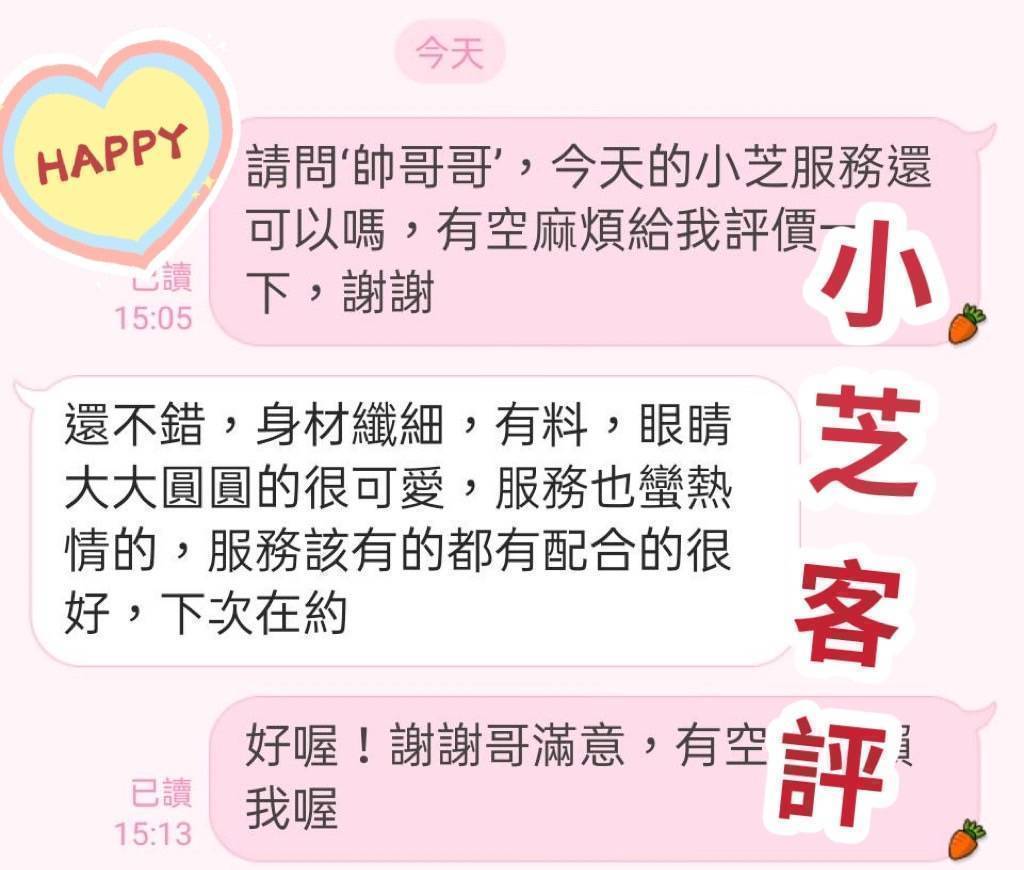 台北定點茶 小芝 援交