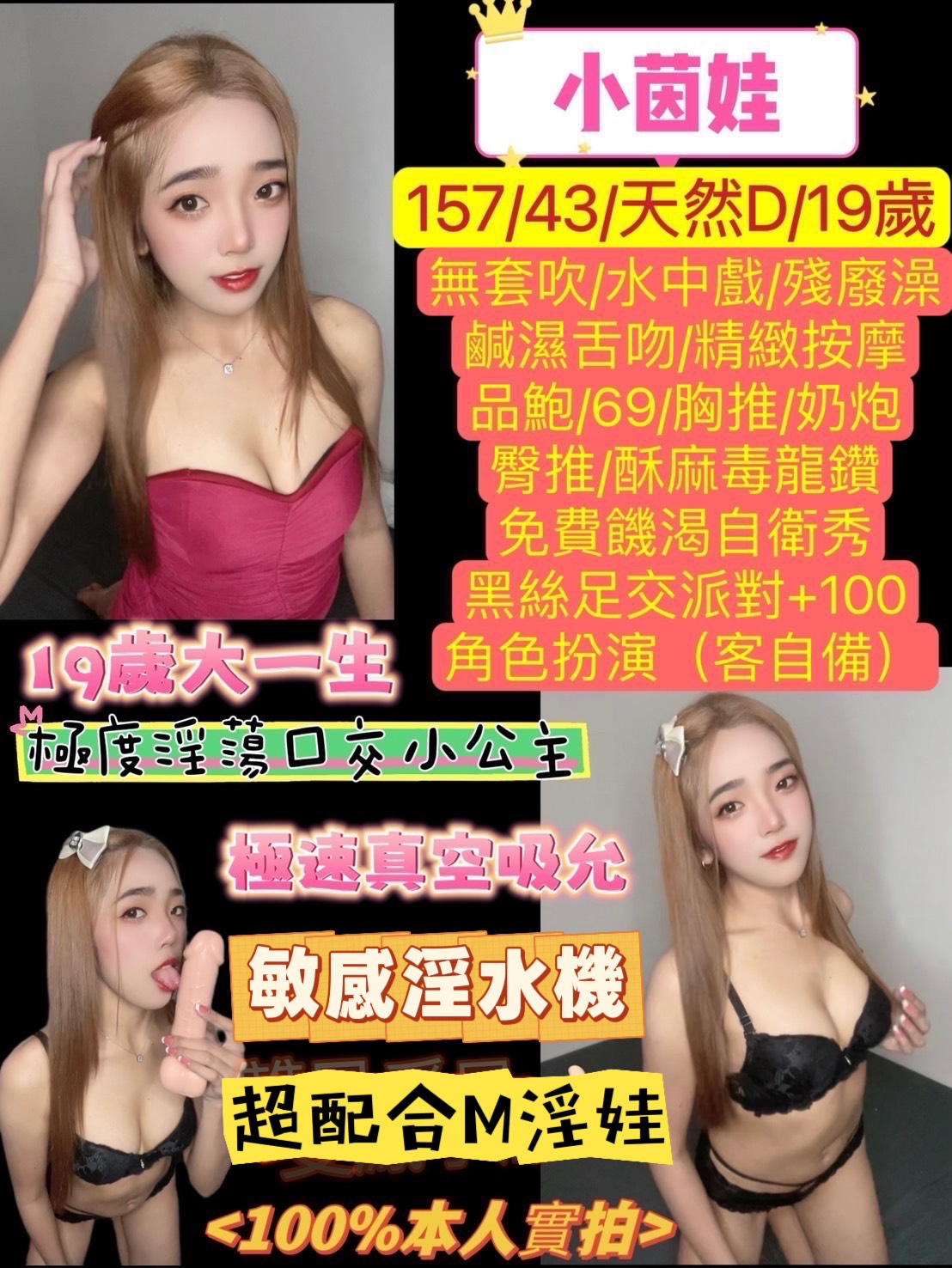 台北定點茶 小茵娃 援交