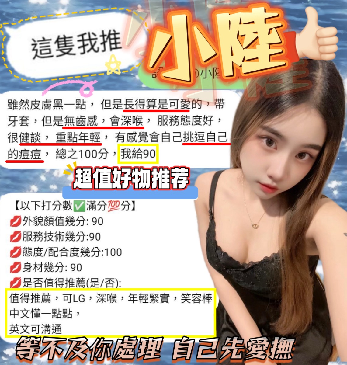 新竹定點茶 小陸 援交