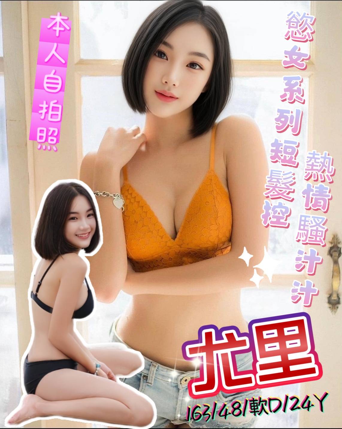 台北定點茶 尤里 援交