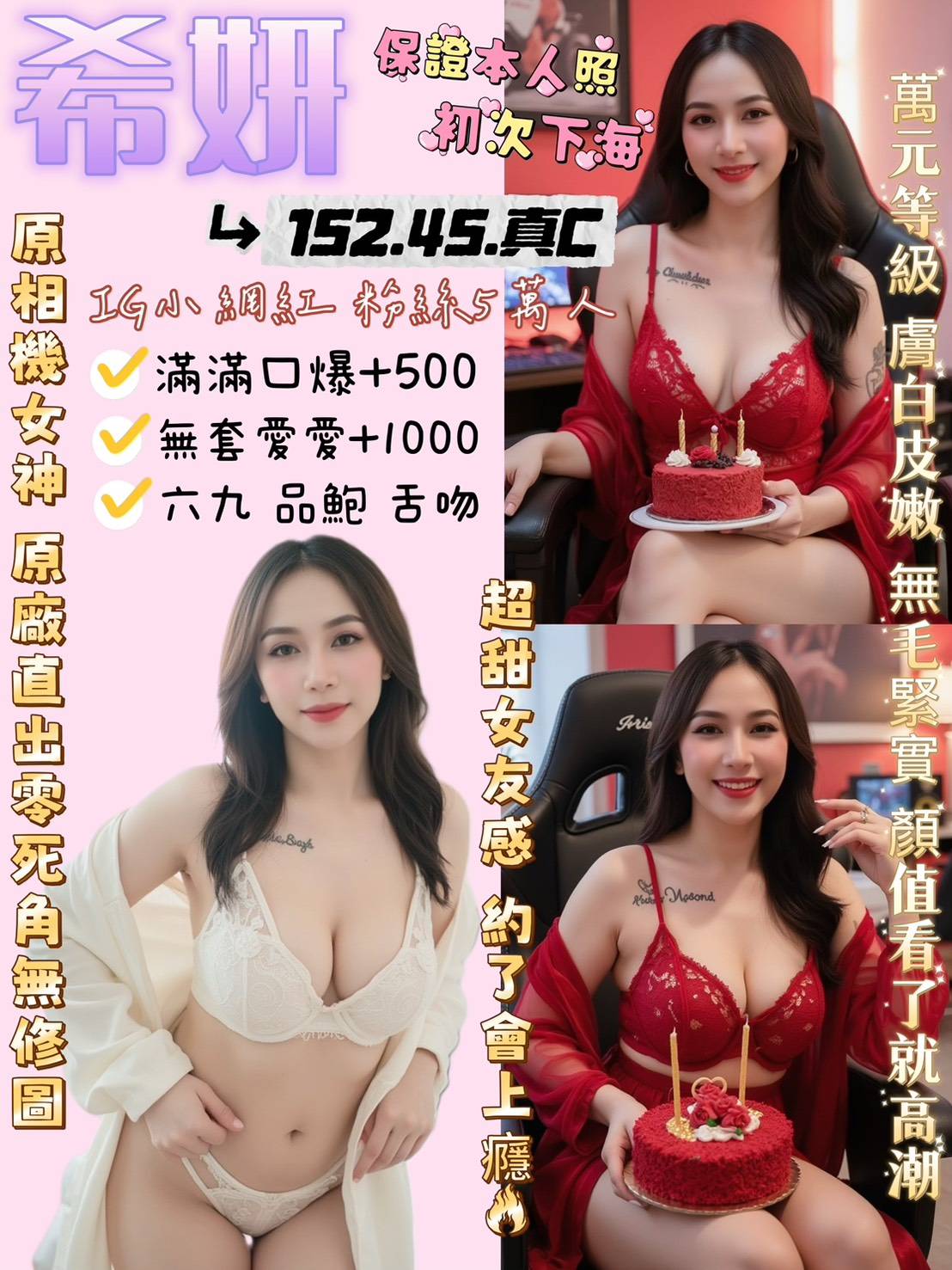 花蓮定點茶 希妍 援交