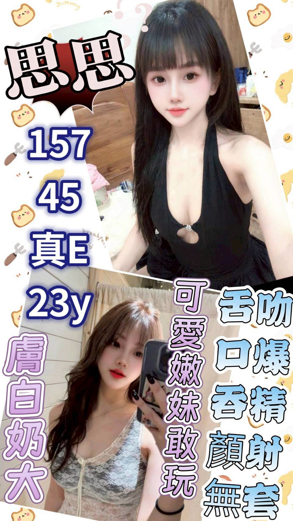 雲林定點茶 思思 援交