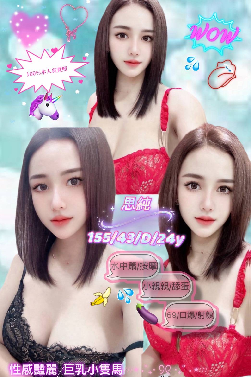 台北定點茶 思純 援交