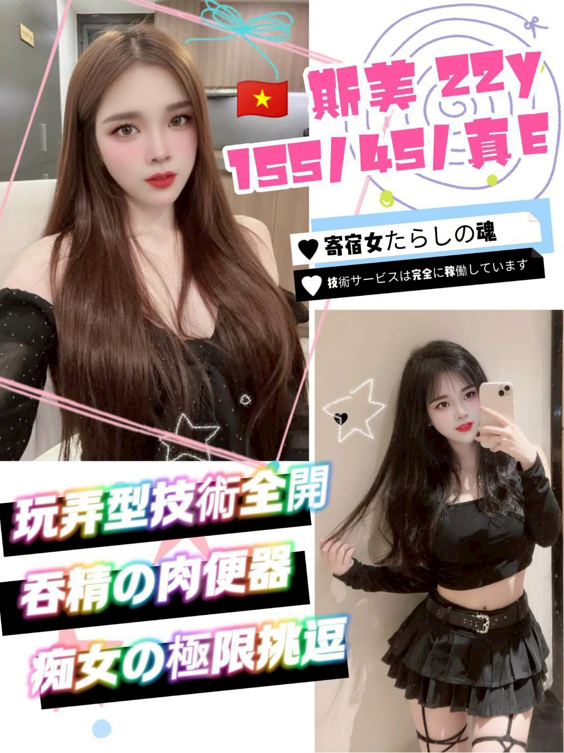 桃園定點茶 斯美 援交