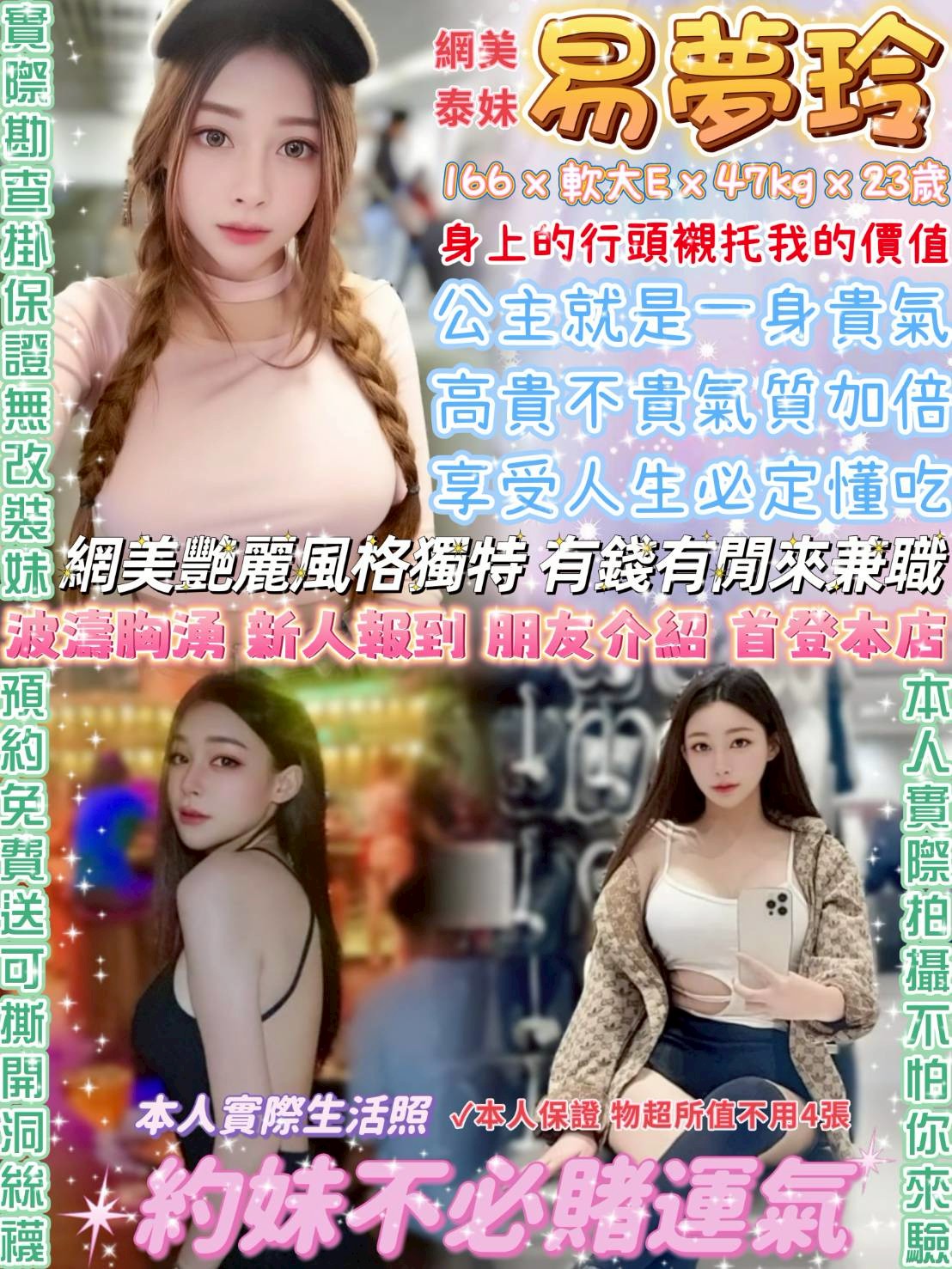 台北定點茶 易夢玲 援交