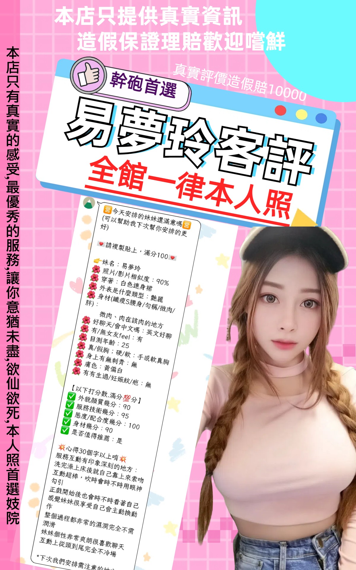 台北定點茶 易夢玲 援交