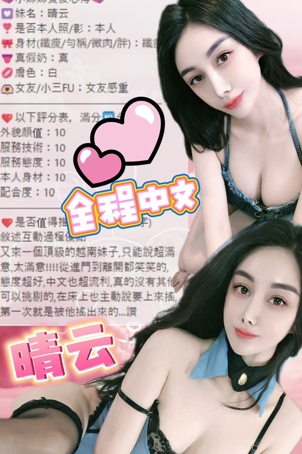 台北定點茶 晴云 援交